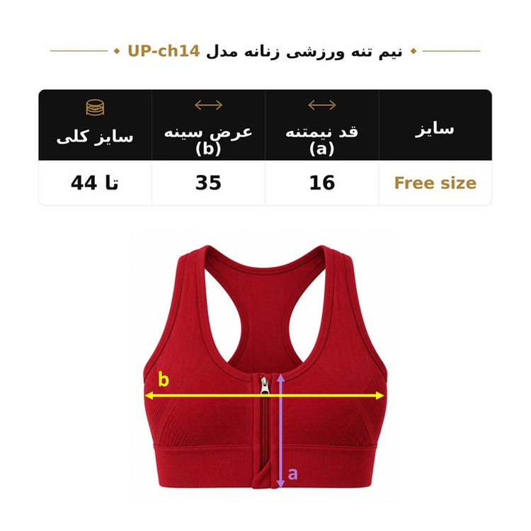 نیم تنه اسپرت زنانه با فیت حرفهای